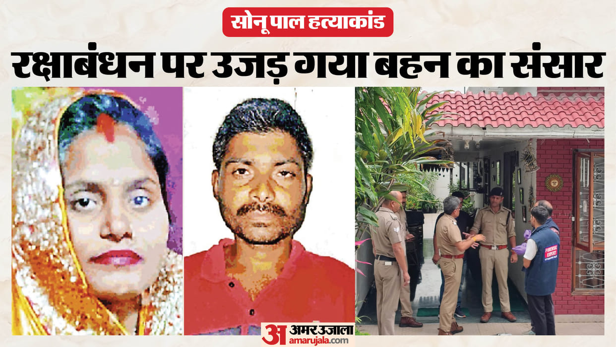 Dehradun Sonu Pal Murder Case Brother reveals truth of his brother about his brutality with his sister