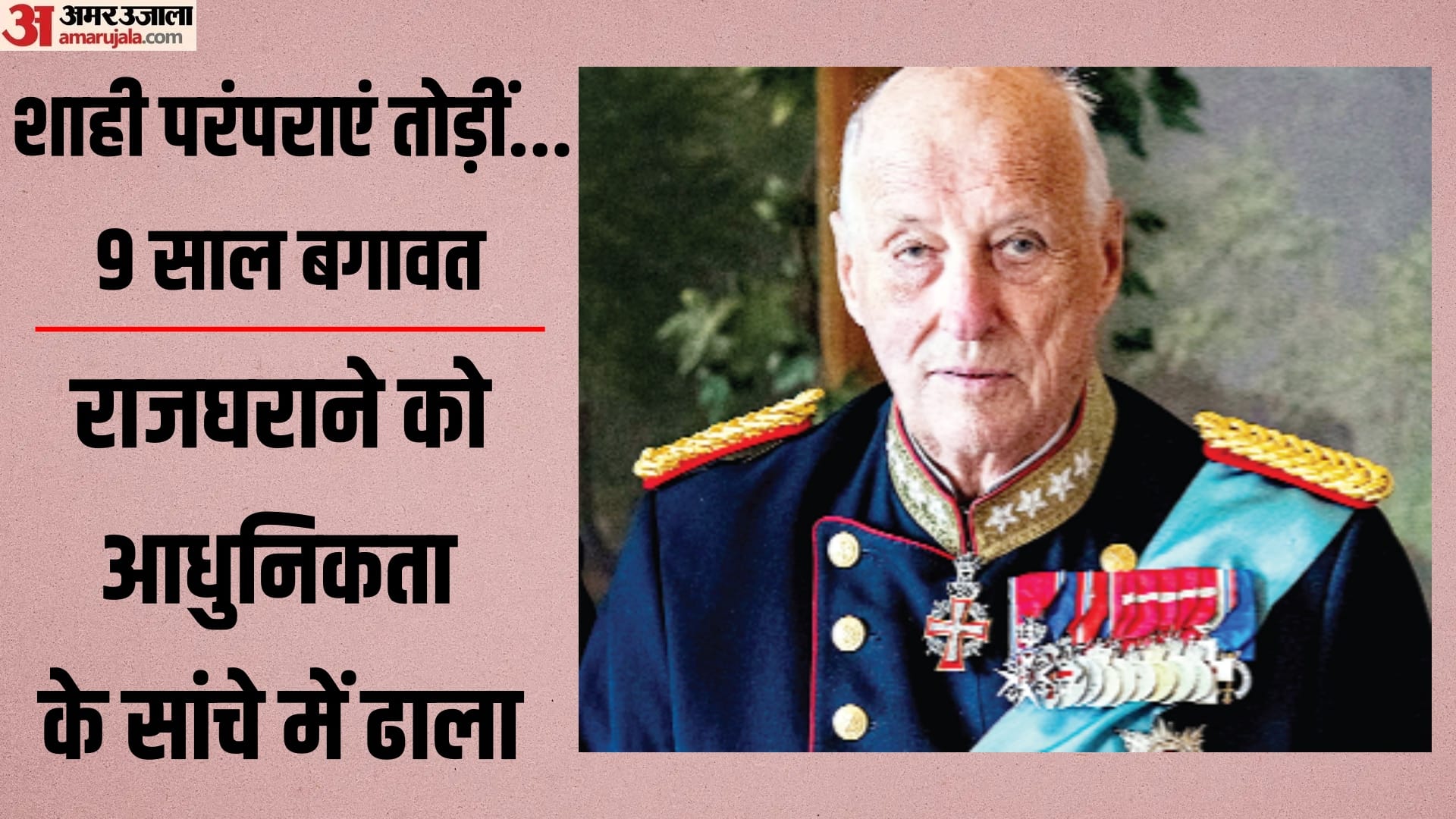 बगावत से बनाई खास पहचान