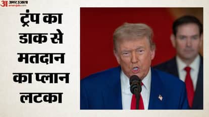 अमेरिकी राष्ट्रपति डोनाल्ड ट्रंप