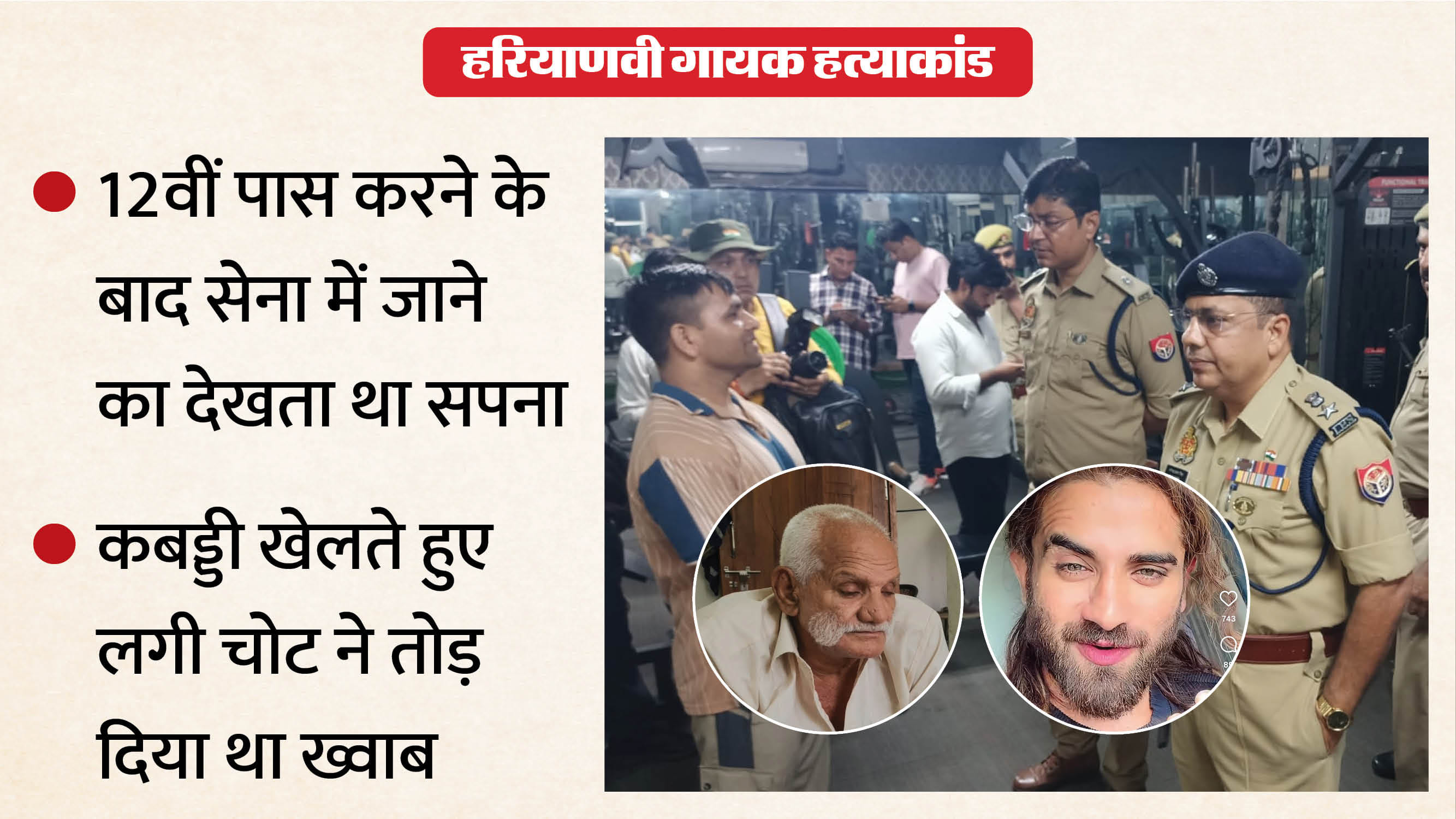 अंकिता बालियान हत्याकांड