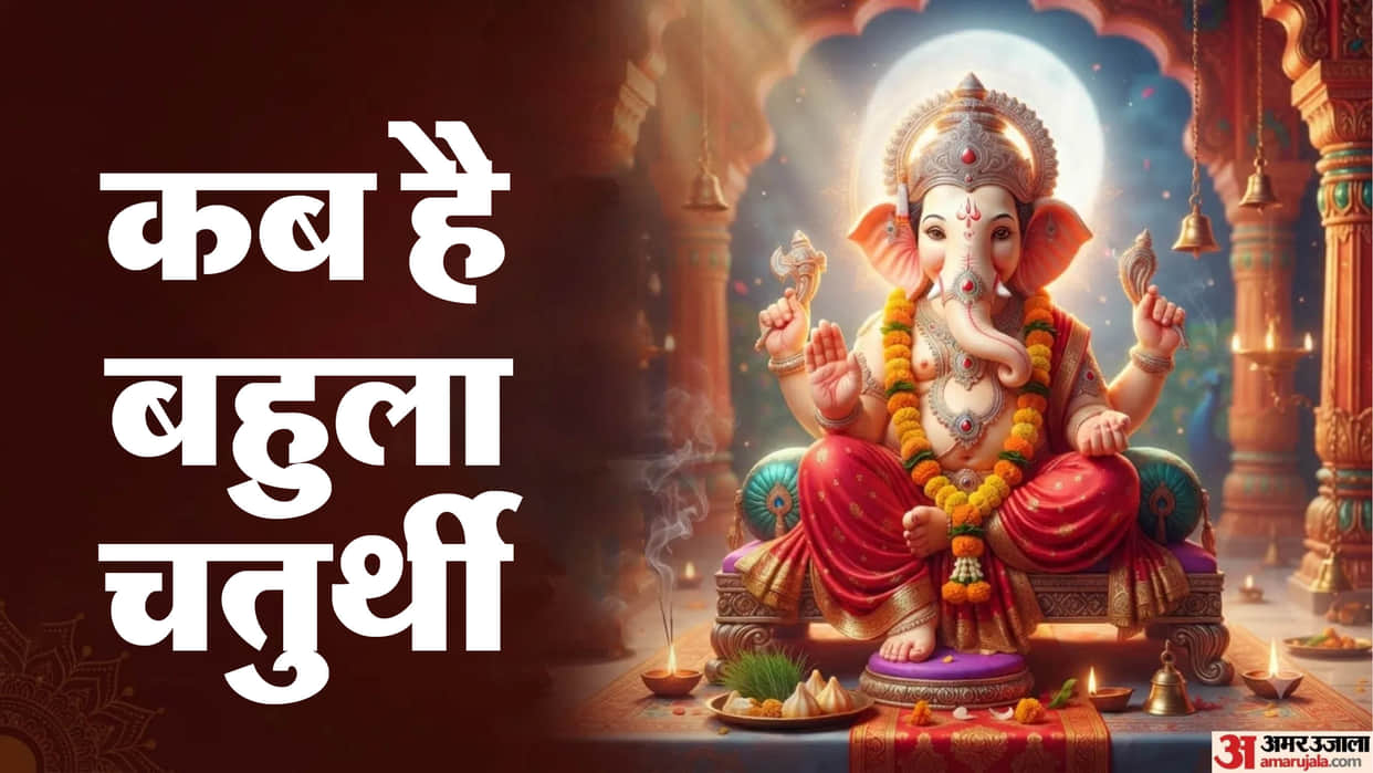 bahula chaturthi 2026 date tithi puja muhurat and moonrise time