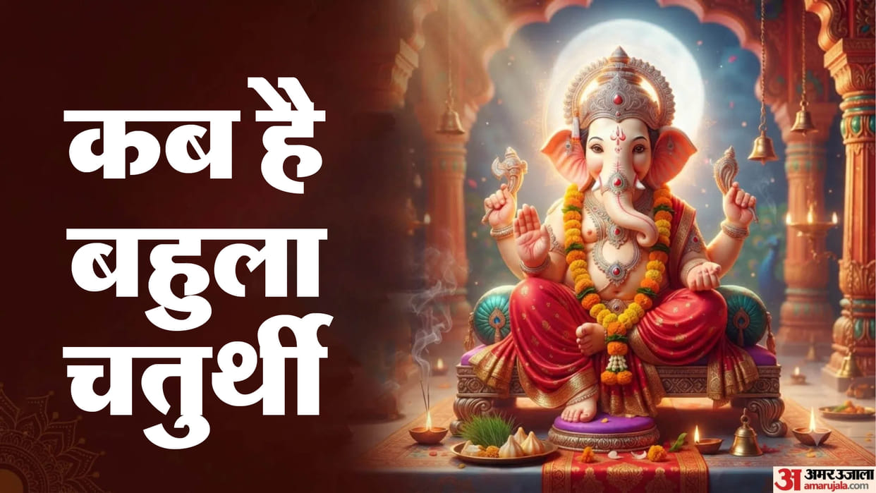bahula chaturthi 2026 date tithi puja muhurat and moonrise time