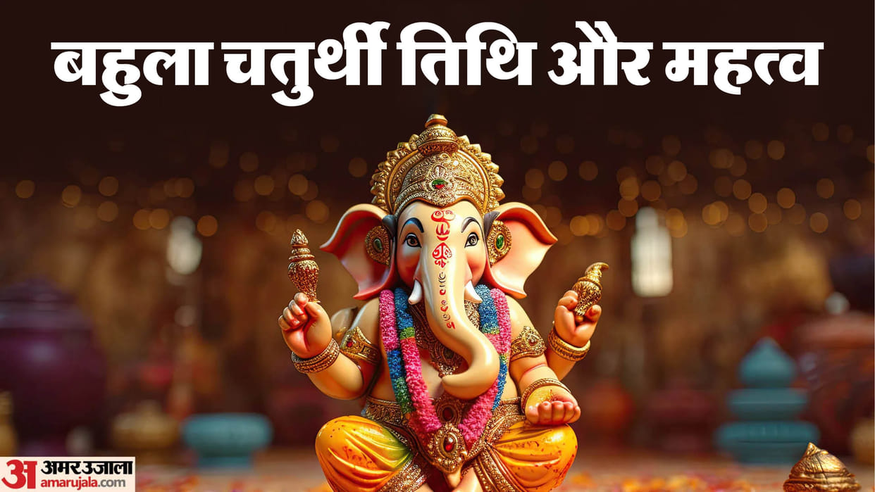 bahula chaturthi 2026 date puja vidhi and katha