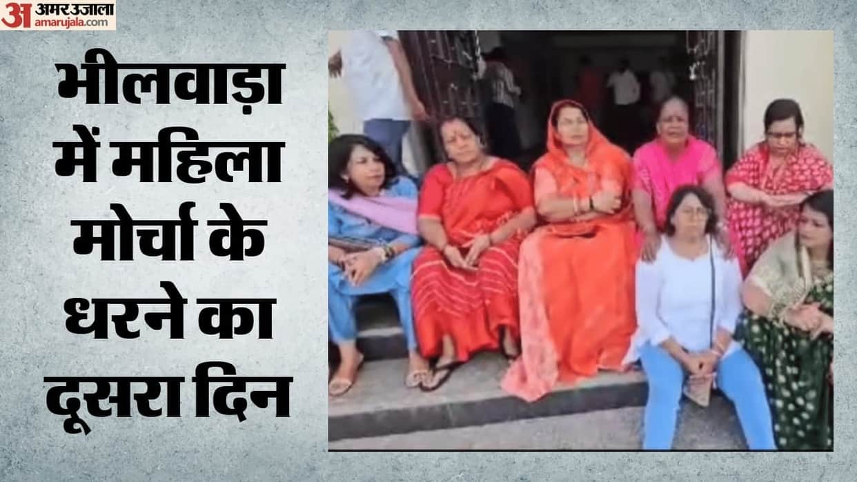 bhilwara-bjp-women-morcha-protest-ticket-distribution-familyism