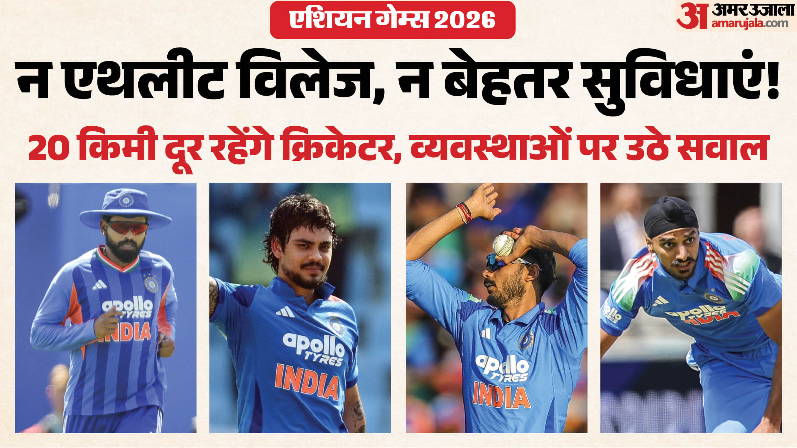 भारतीय टीम