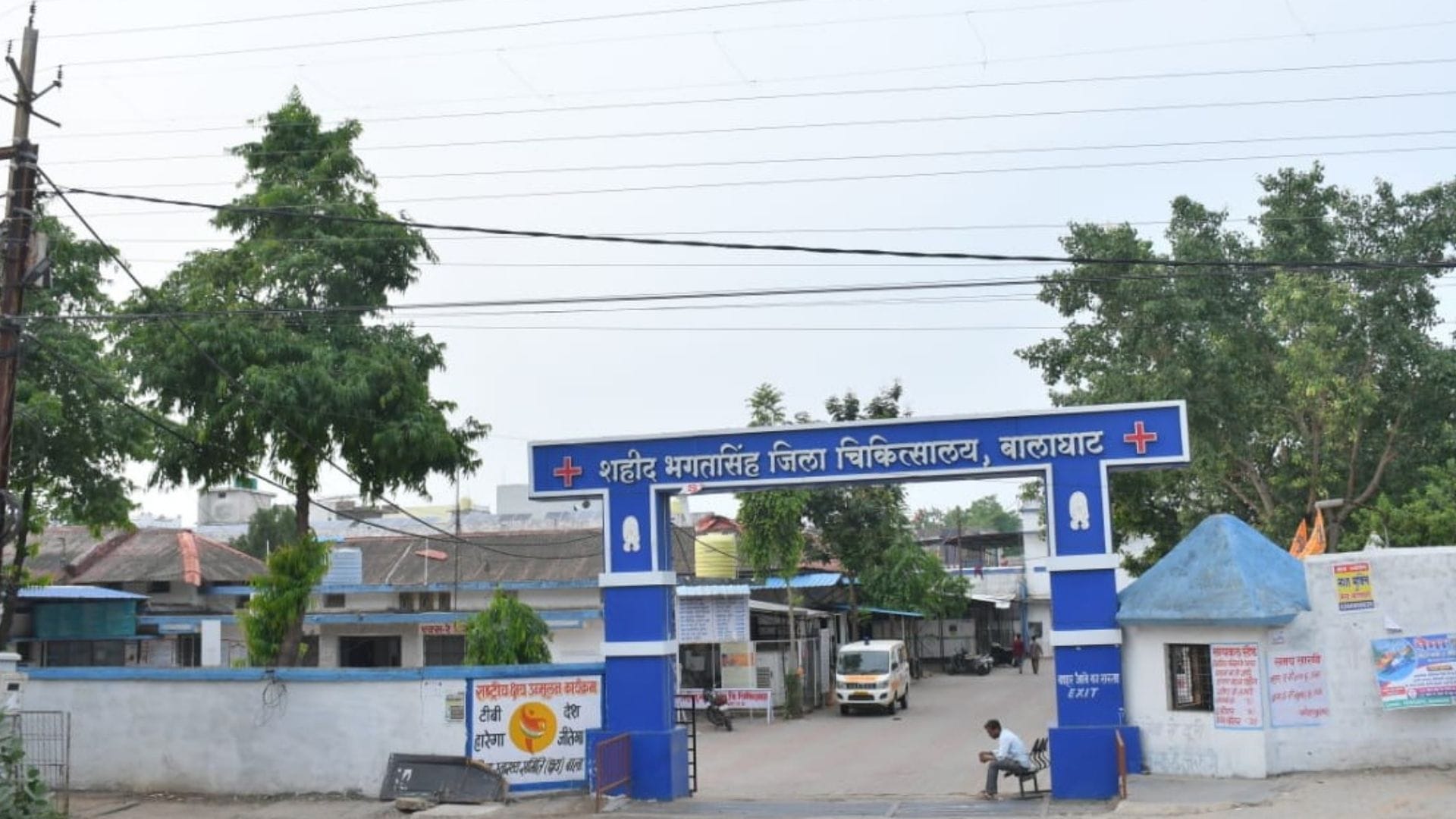 बालाघाट जिला अस्पताल
