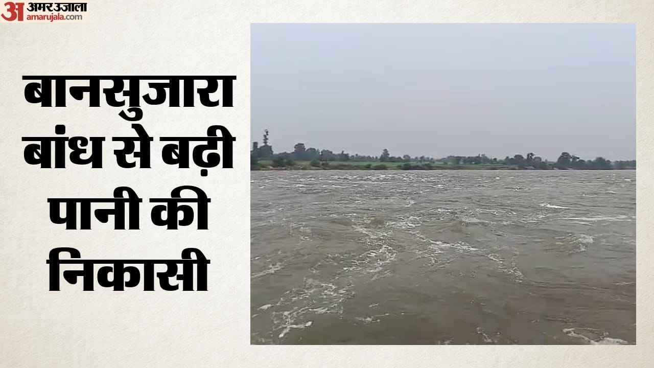 बानसुजारा बांध से बढ़ी पानी की निकासी