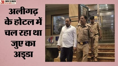 चीन के हाईटेक उपकरण इस्तेमाल कर रहे थे जुआरी