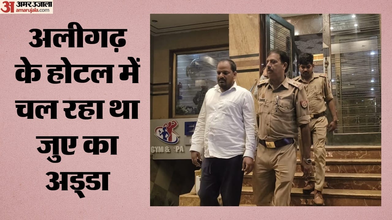 चीन के हाईटेक उपकरण इस्तेमाल कर रहे थे जुआरी