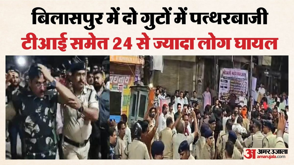 बिलासपुर में दो गुटों में बवाल: जमकर पत्थरबाजी; टीआई समेत 24 से ज्यादा लोग घायल, घरों-दुकानों में तोड़फोड़