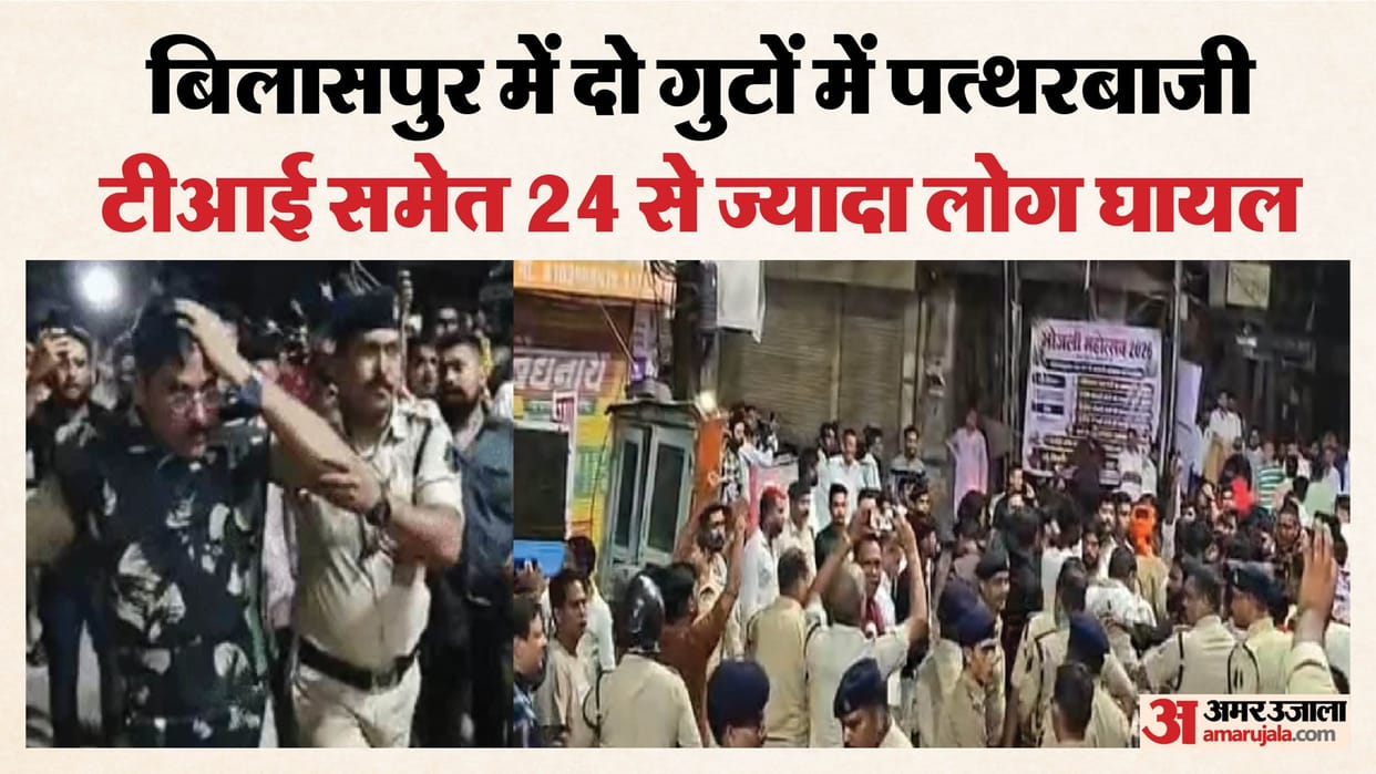 Bilaspur CG violence: Heavy stone-pelting; over 24 people injured Including TI