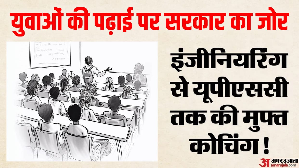 PM Modi Free Coaching Call govt preparing schemes consolidation benefits missed due to lack of defined roadmap