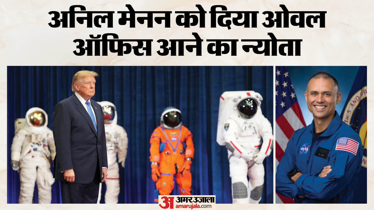 'ये महान अमेरिकी और बहादुर देशभक्त', ट्रंप ने की भारतीय मूल के अंतरिक्ष यात्री अनिल की तारीफ, और क्या कहा?