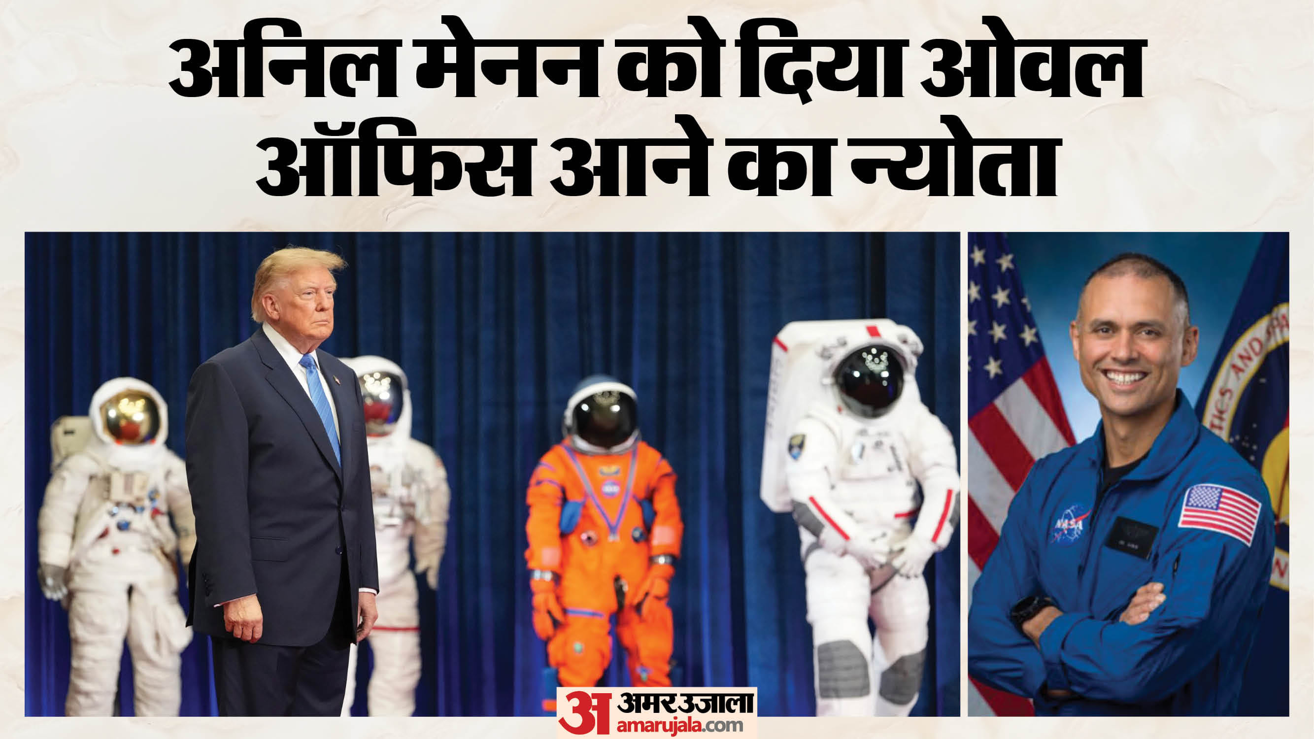 अमेरिकी राष्ट्रपति डोनाल्ड ट्रंप