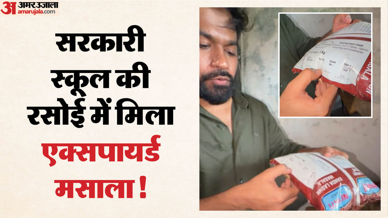 Expired Food Allegation at Government School Abhijeet Dipke Flag Masala Packet Under School Thik Karo Campaign