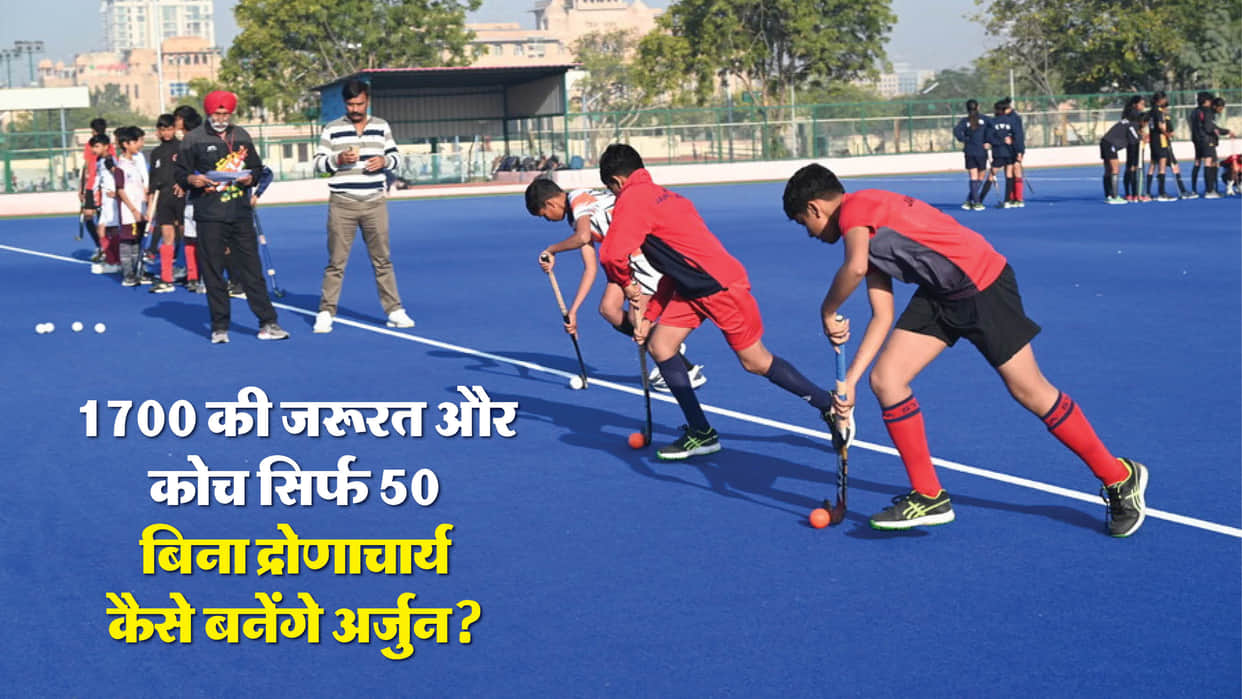 National Sports Day: Rajasthan Has Talent in Abundance but a Coaching Crunch, Needs 1,700 Coaches, Has Only 50