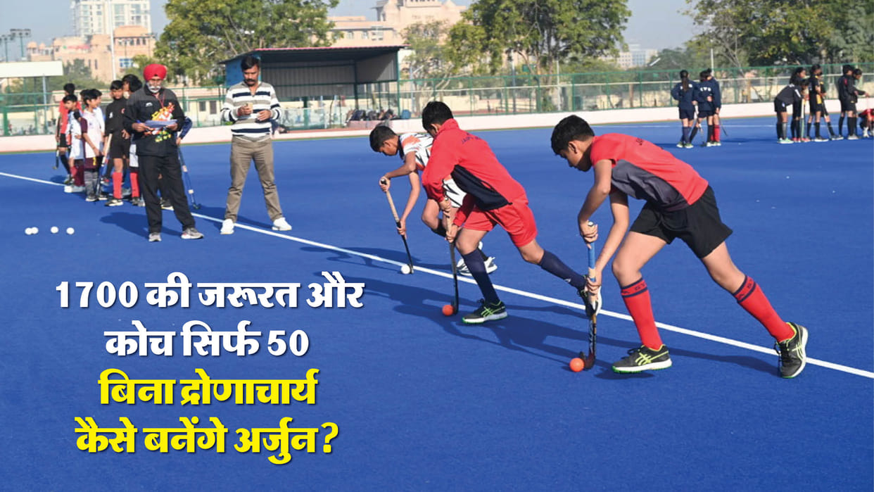 National Sports Day: Rajasthan Has Talent in Abundance but a Coaching Crunch, Needs 1,700 Coaches, Has Only 50