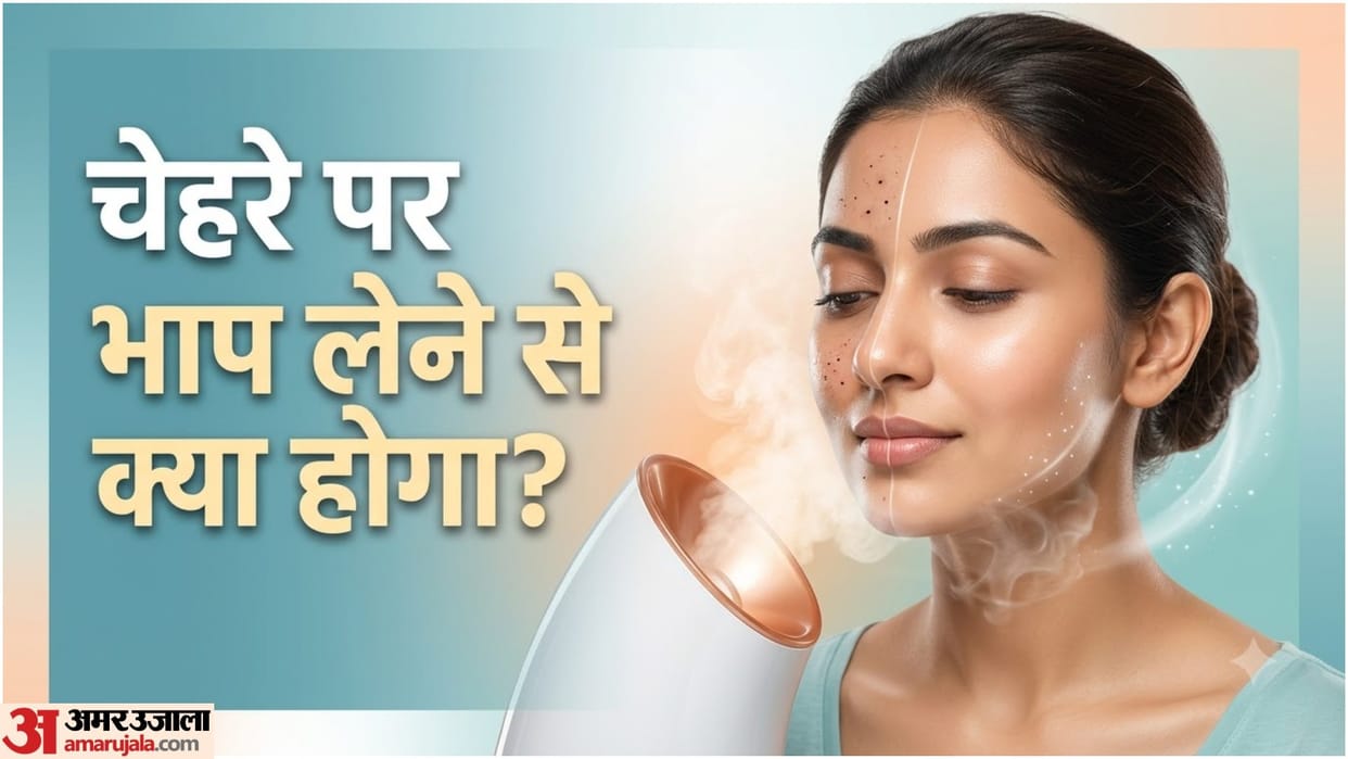 Face Steaming for Acne and Blackheads: Benefits, Method and Precautions In Monsoon Skincare Tips