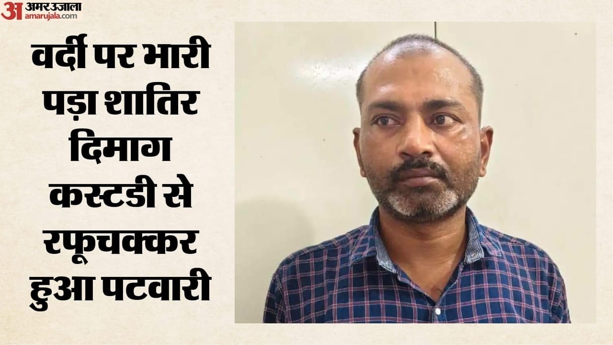 Singrauli Suspended Patwari Escapes Police Custody from Hospital ASI and Constable Suspended
