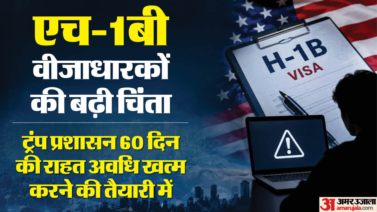 donald-trump-us-administration-clears-plan-to-scrap-h1b-60-day-grace-period-indian-workers