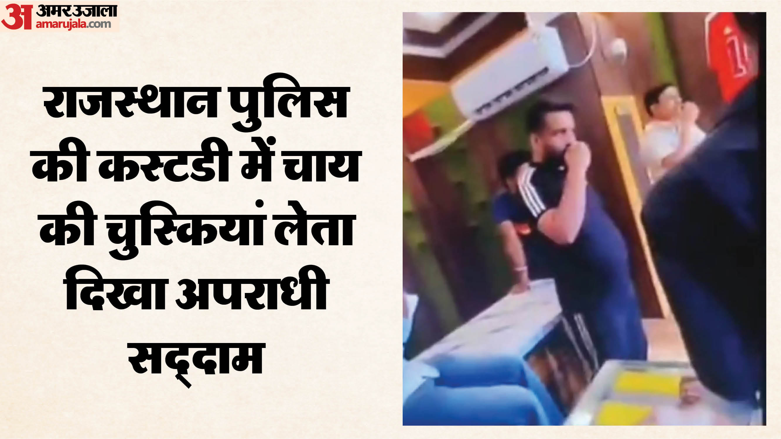 हार्डकोर अपराधी सद्दाम