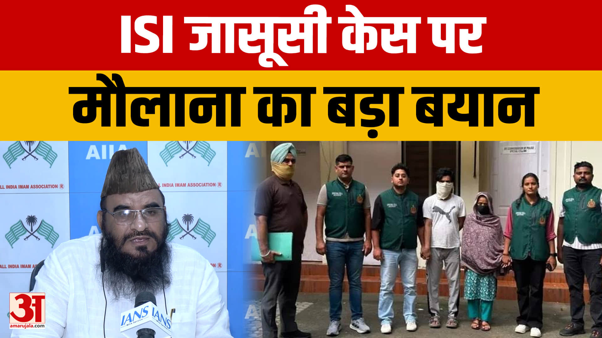 ISI जासूसी केस पर मौलाना साजिद रशीदी का बड़ा बयान, बोले- पुराने आंकड़ों को भी याद रखें