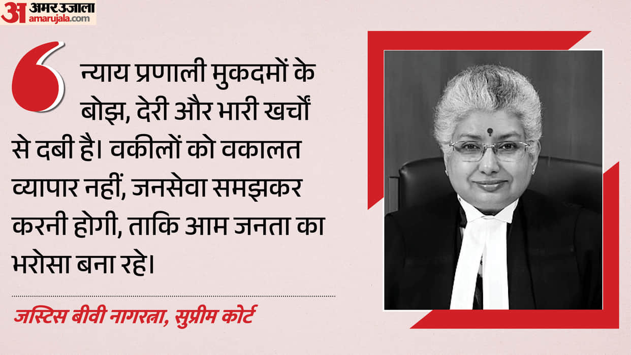 Supreme Court  justice bv nagarathna bar legal system delays rising costs