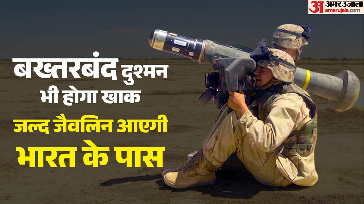 भारत में बनेगी जैवलिन मिसाइल, टाटा एडवांस्ड सिस्टम्स ने किया बड़ा करार