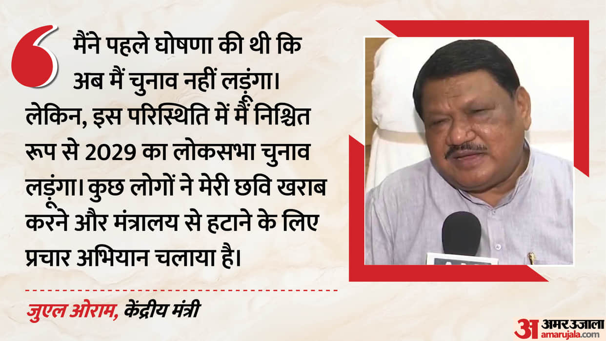 jual-oram-conspiracy-remove-union-cabinet-odisha-bjp