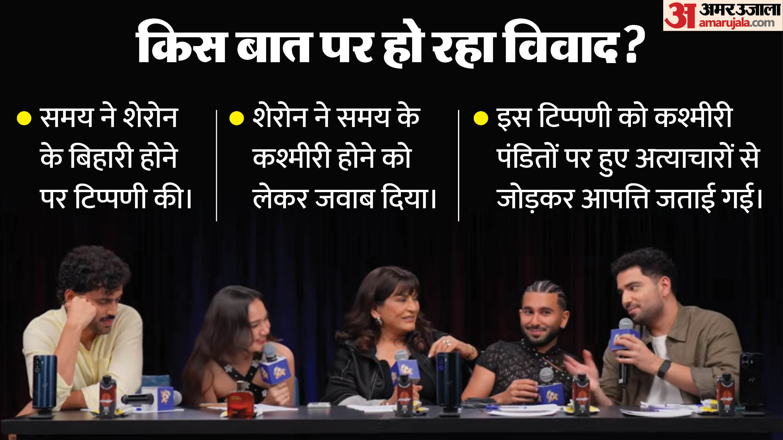 क्यों हो रहा विवाद?