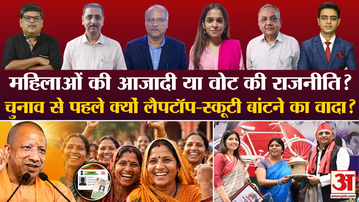 खबरों के खिलाड़ी:कहीं पितृसत्ता के खात्मे की बात, कहीं हजारों देने के वादे, क्या ऐसे होगा महिला सशक्तीकरण – Khabaron Ke Khiladi Patriarchy Debate Women Empowerment Schemes By Centre And States Expert Analysis