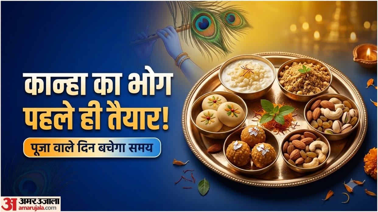 Krishna Janmashtami 2026 Bhog: 7 Krishna Prasad Items You Can Prepare in Advance