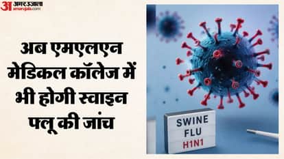 मेडिकल कॉलेज में होगी स्वाइन फ्लू की जांच।
