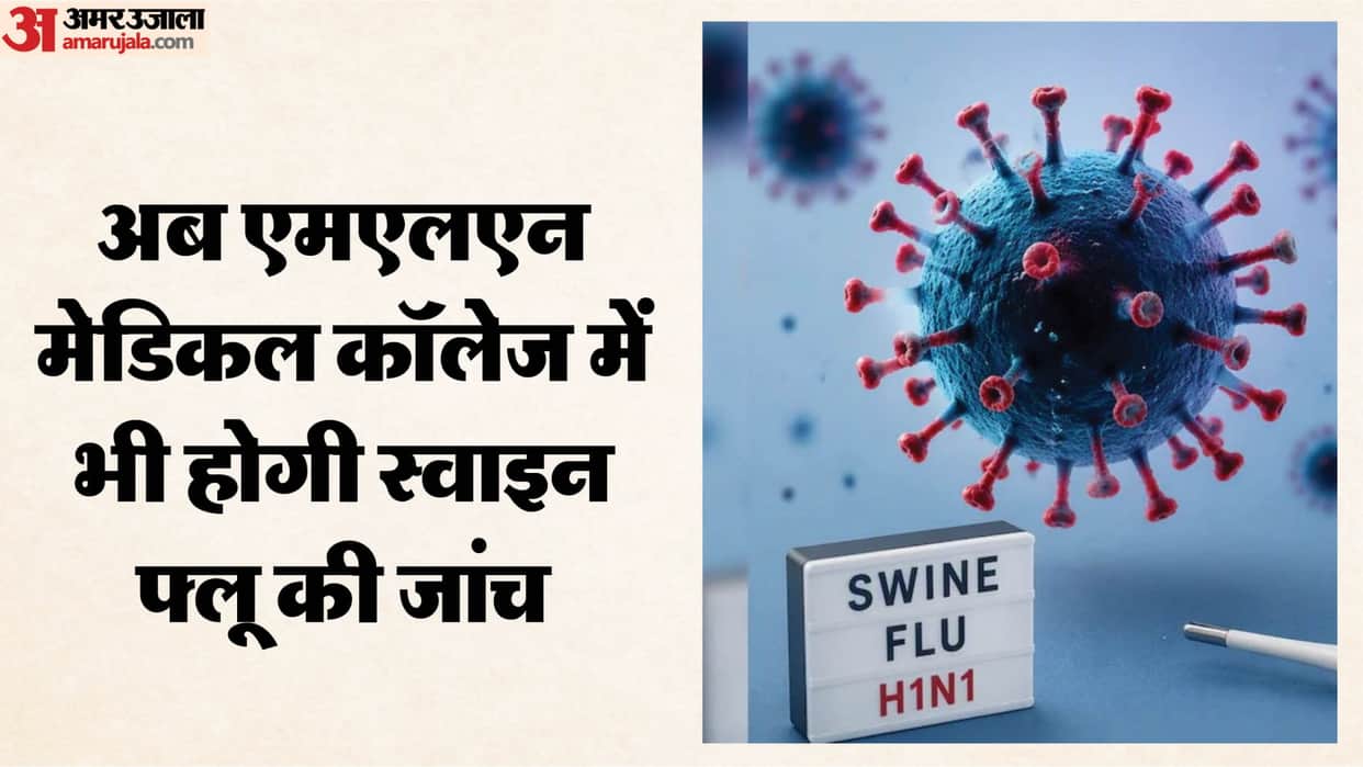 Swine flu testing to now be conducted at MLN Medical College as well; reports to be available within 24 hours.