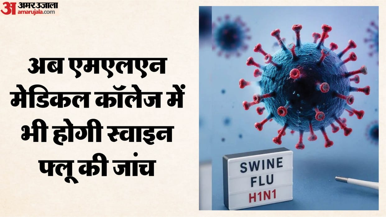 Swine flu testing to now be conducted at MLN Medical College as well; reports to be available within 24 hours.