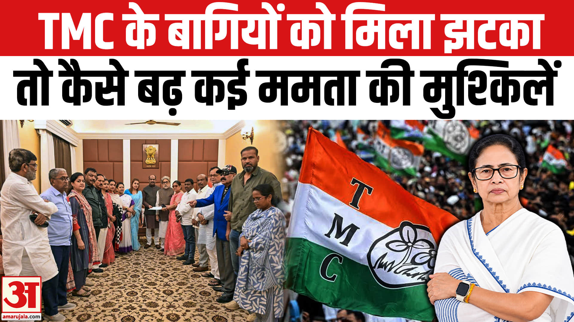 ममता बनर्जी