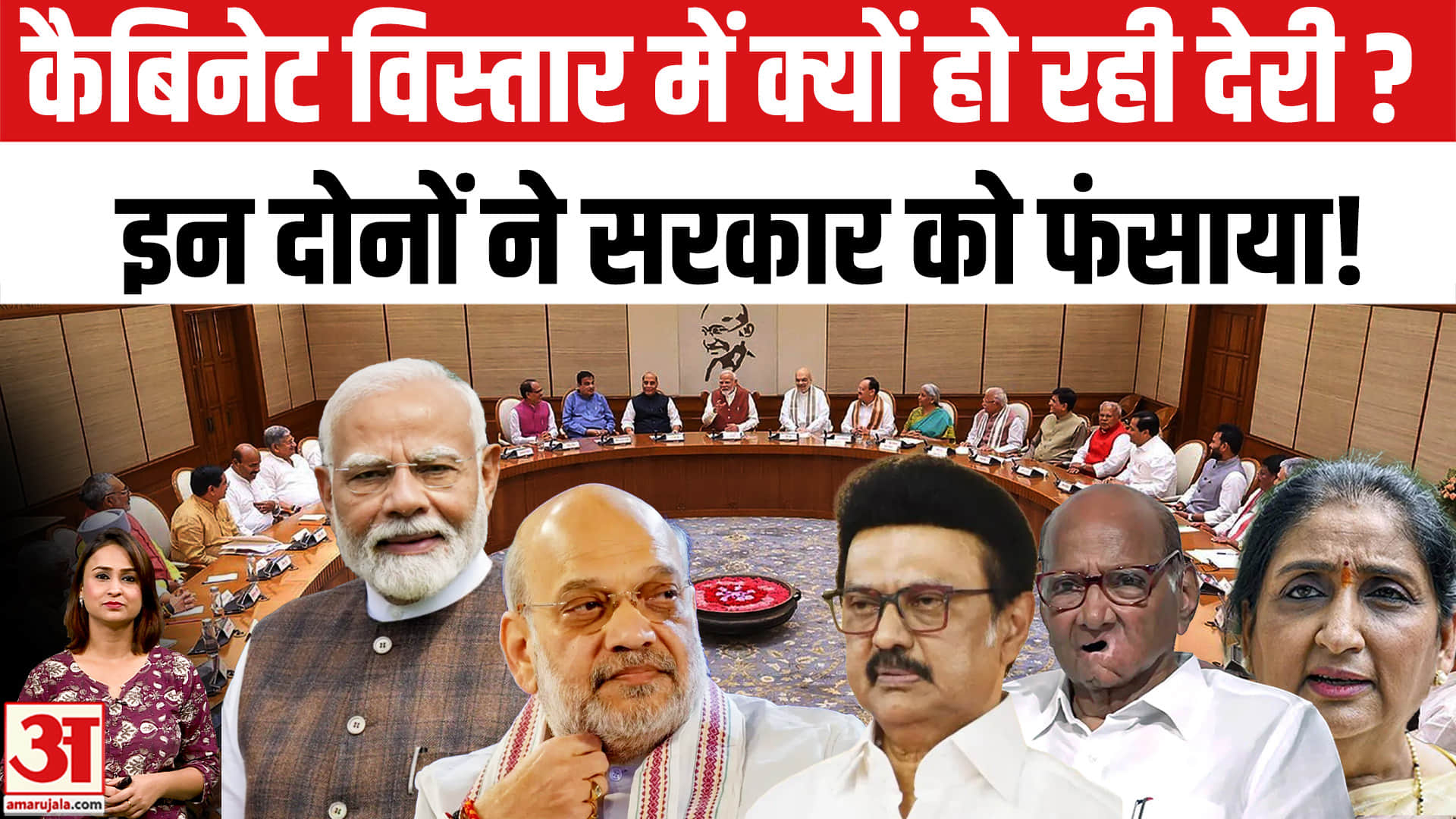 Modi Cabinet Expansion