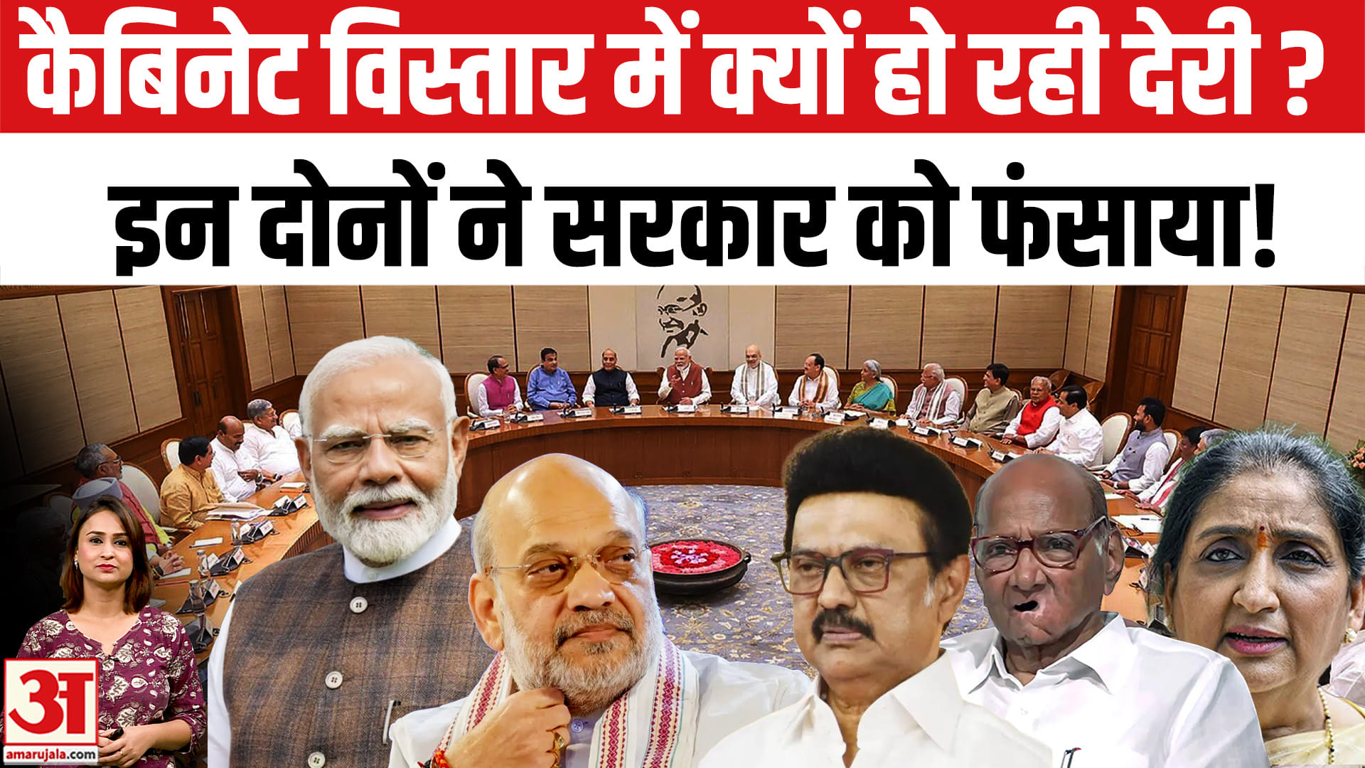 Modi Cabinet Expansion