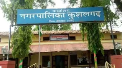 नगर पालिका कुशलगढ़