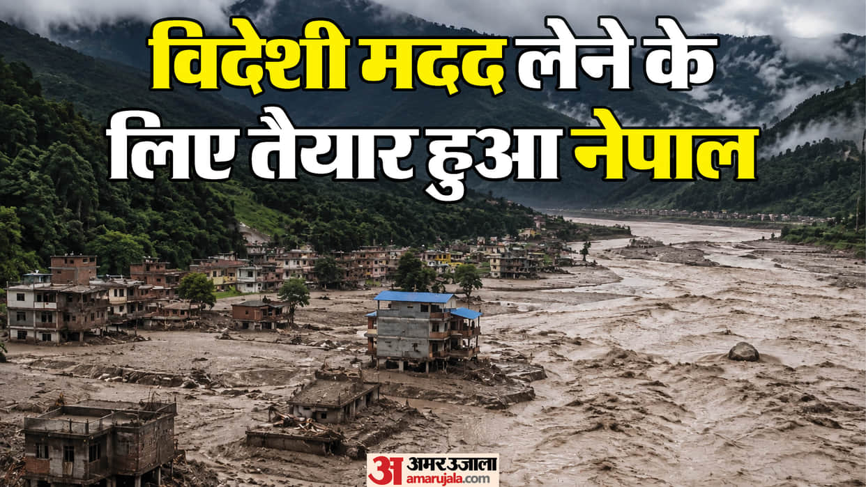 Nepal Floods Balen government makes  U-turn which countries, including India, will assist search missing