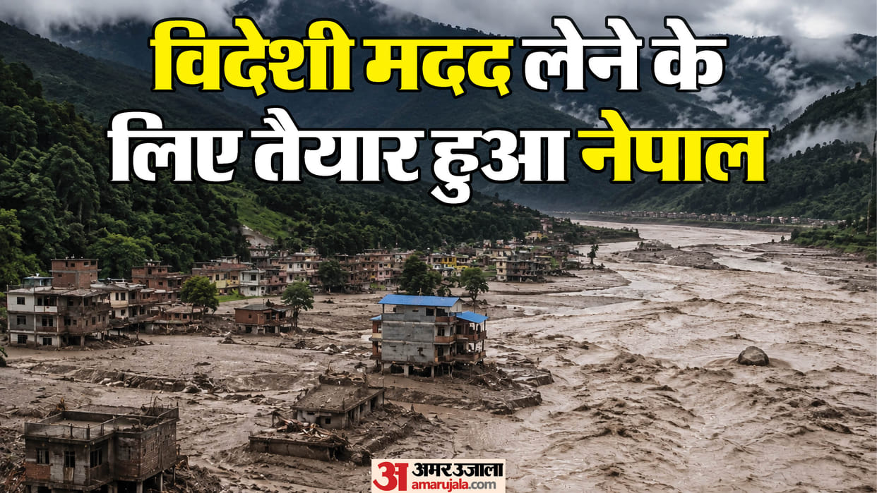Nepal Floods Balen government makes  U-turn which countries, including India, will assist search missing