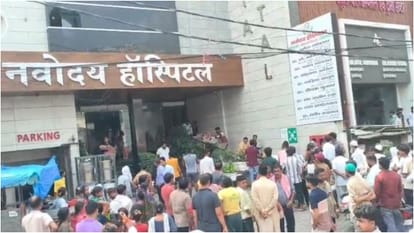 आग की घटना के बाद अस्पताल के बाहर जुटे लोग