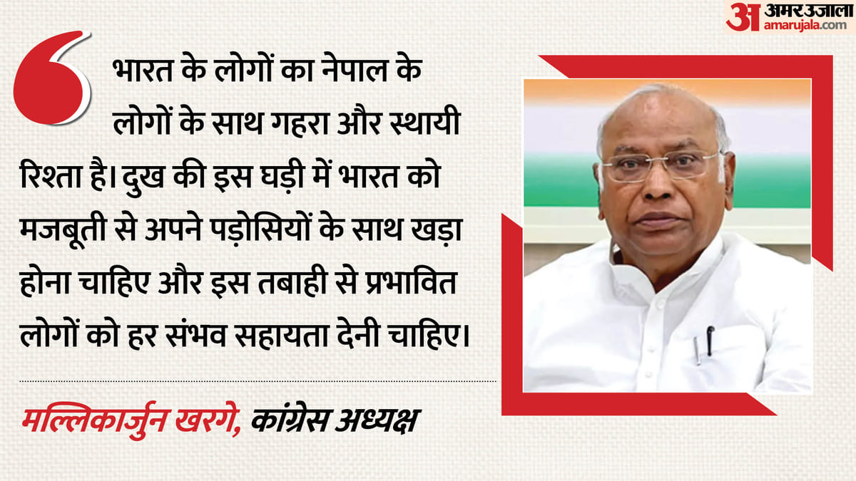हमें अपने पड़ोसियों के साथ मजबूती से खड़ा होना चाहिए: नेपाल को लेकर खरगे का पीएम मोदी को पत्र, क्या लिखा?
