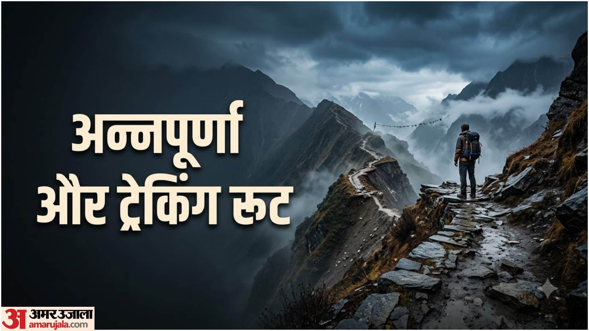 Nepal Floods 2026: Tourist Destinations to Avoid and Places Reportedly Open