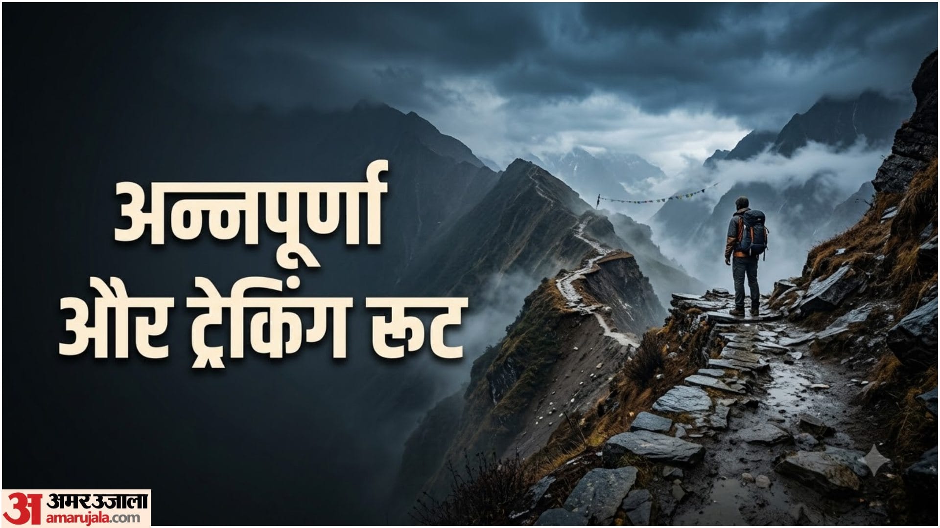 Nepal Floods 2026: Tourist Destinations to Avoid and Places Reportedly Open