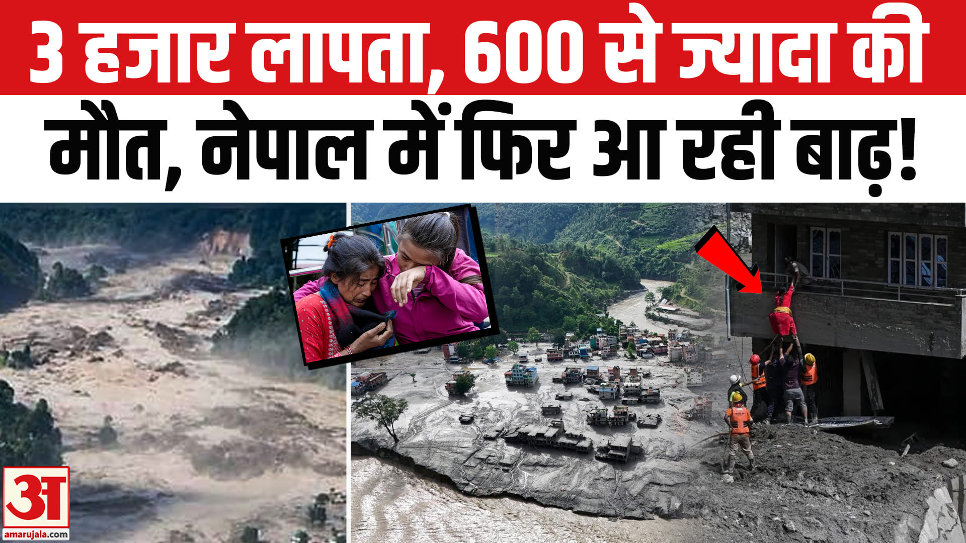 नेपाल
