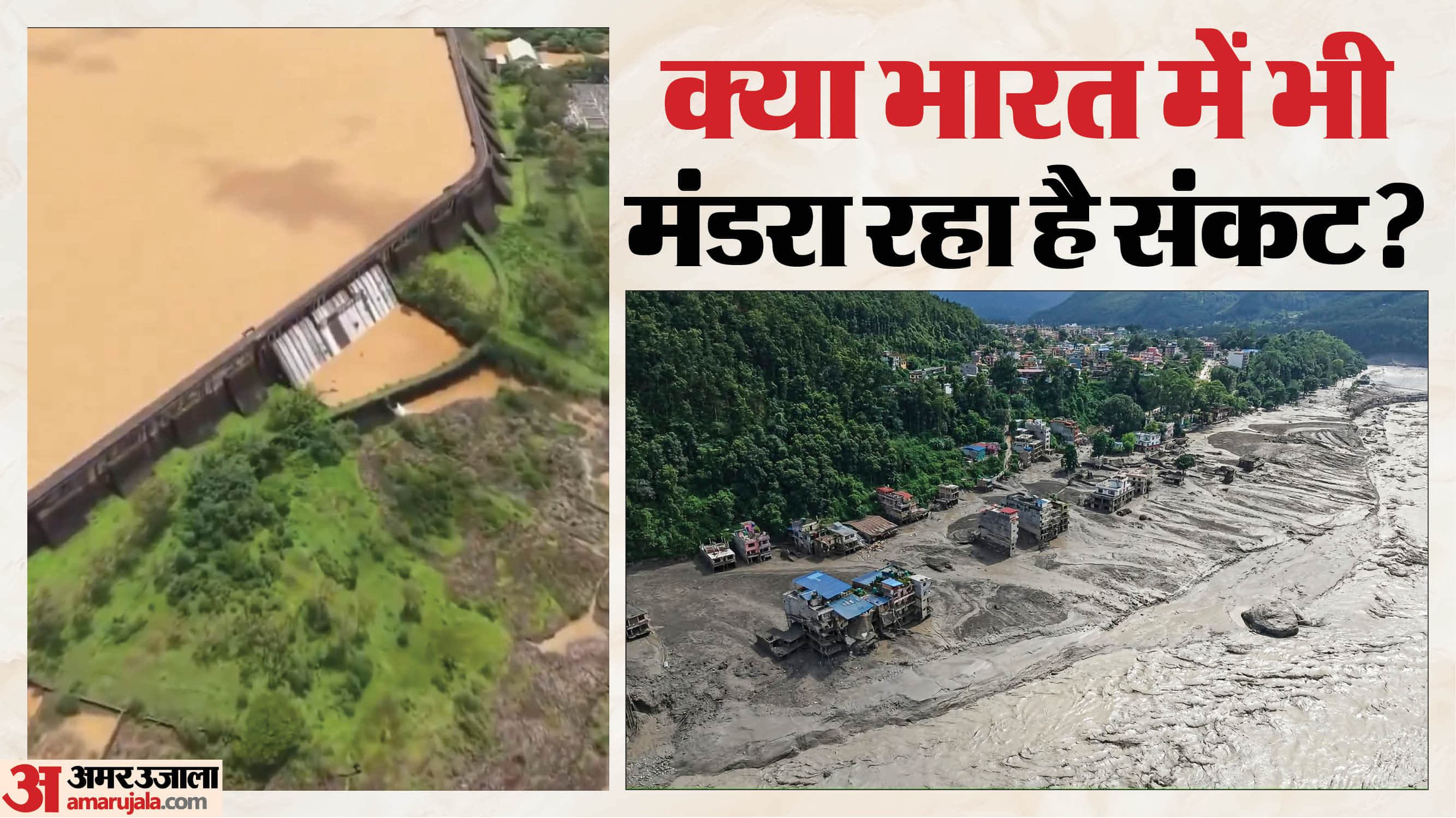 भारत-चीन सीमा पर जलाशय को लेकर नया दावा