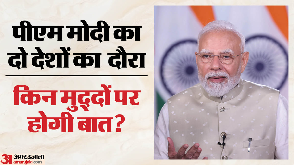 पीएम मोदी उज्बेकिस्तान और किर्गिस्तान के दौरे पर, SCO शिखर सम्मेलन में होंगे शामिल