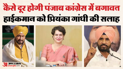 पंजाब कांग्रेस में बगावत