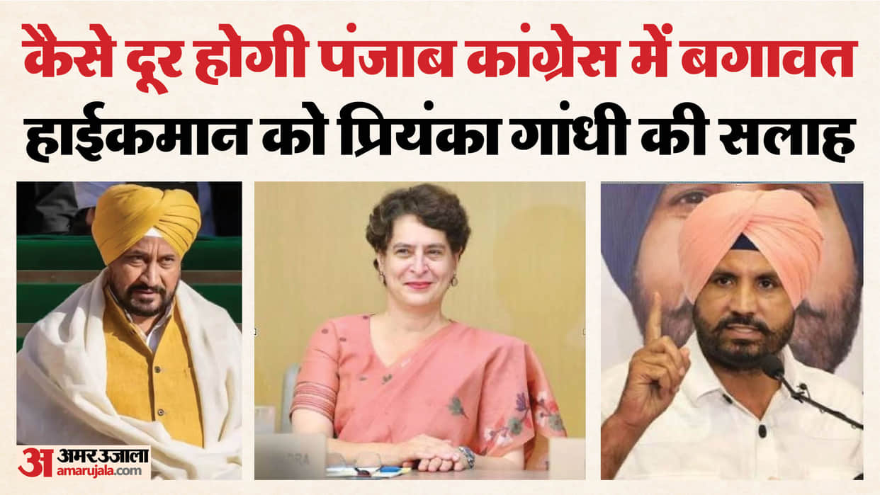 Dispute in Punjab Congress Vidhan Sabha Election 2027